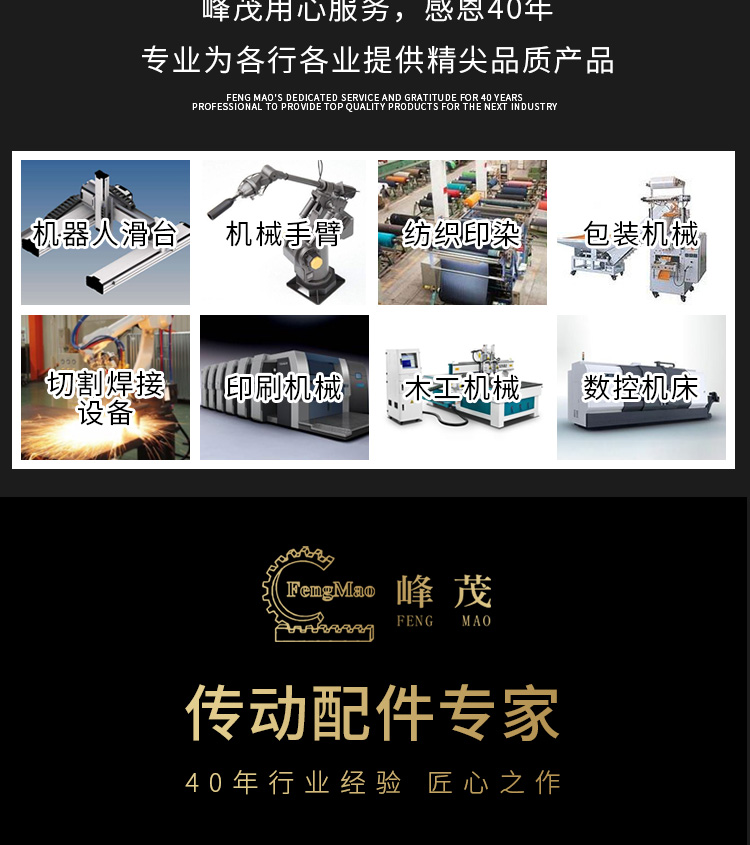 峰茂齒輪齒條產品應用廣泛