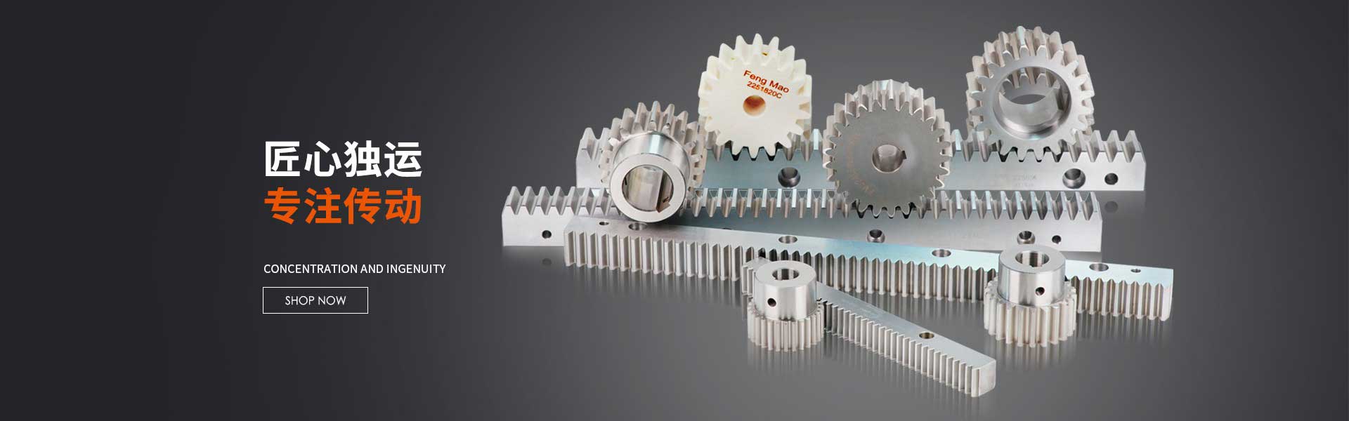 40年齒條加工廠家經驗，專業品質保證